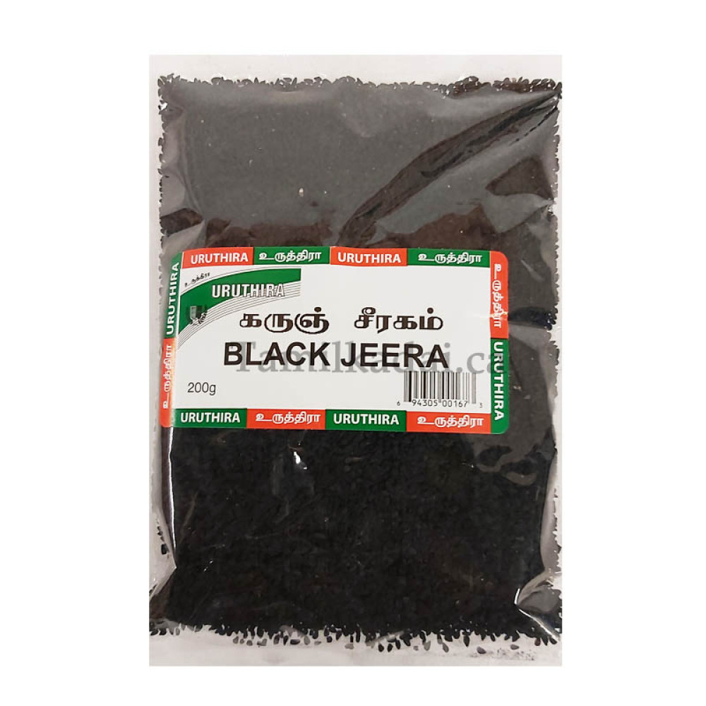Black Jeera (200 g) - URUTHIIRA BRAND - கருஞ்சீரகம் 