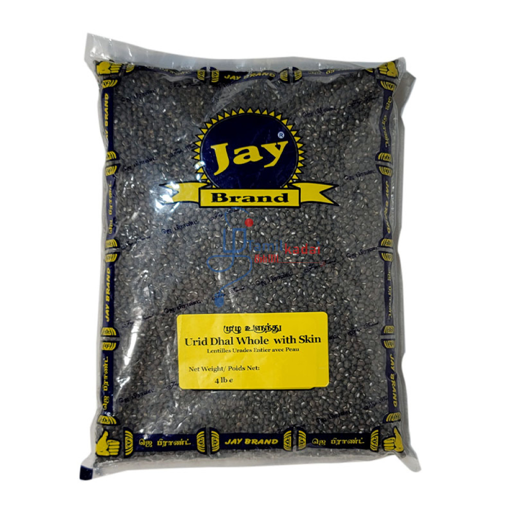 Urid Dhal Whole with Skin (4 lb) - Jay Brand - முழு உழுந்து 