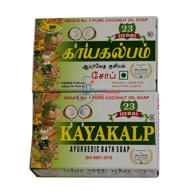 Kayakalpam Ayurvedic Soap - ஆயூர்வேத சவர்க்காரம்