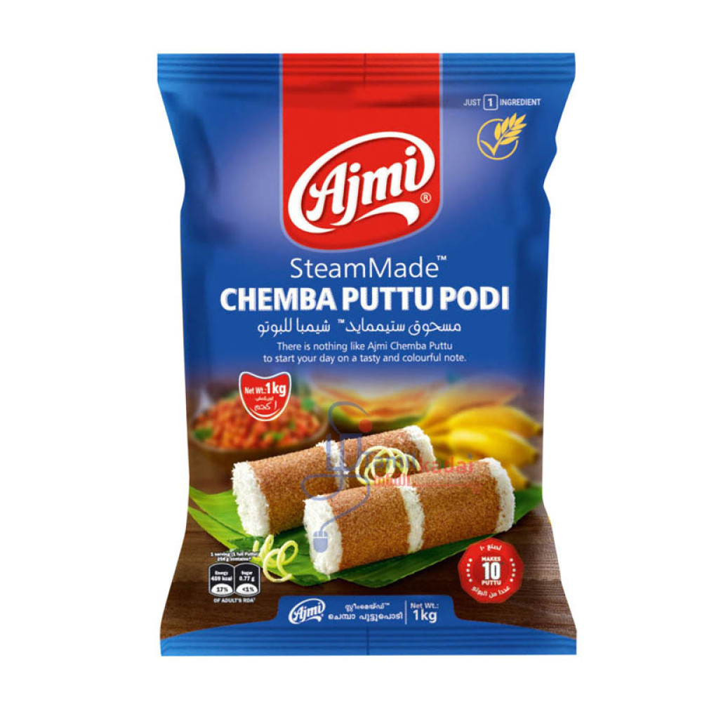 Chemba Puttu Podi (1 kg) - Ajmi - கேரளா அரிசி புட்டு மா