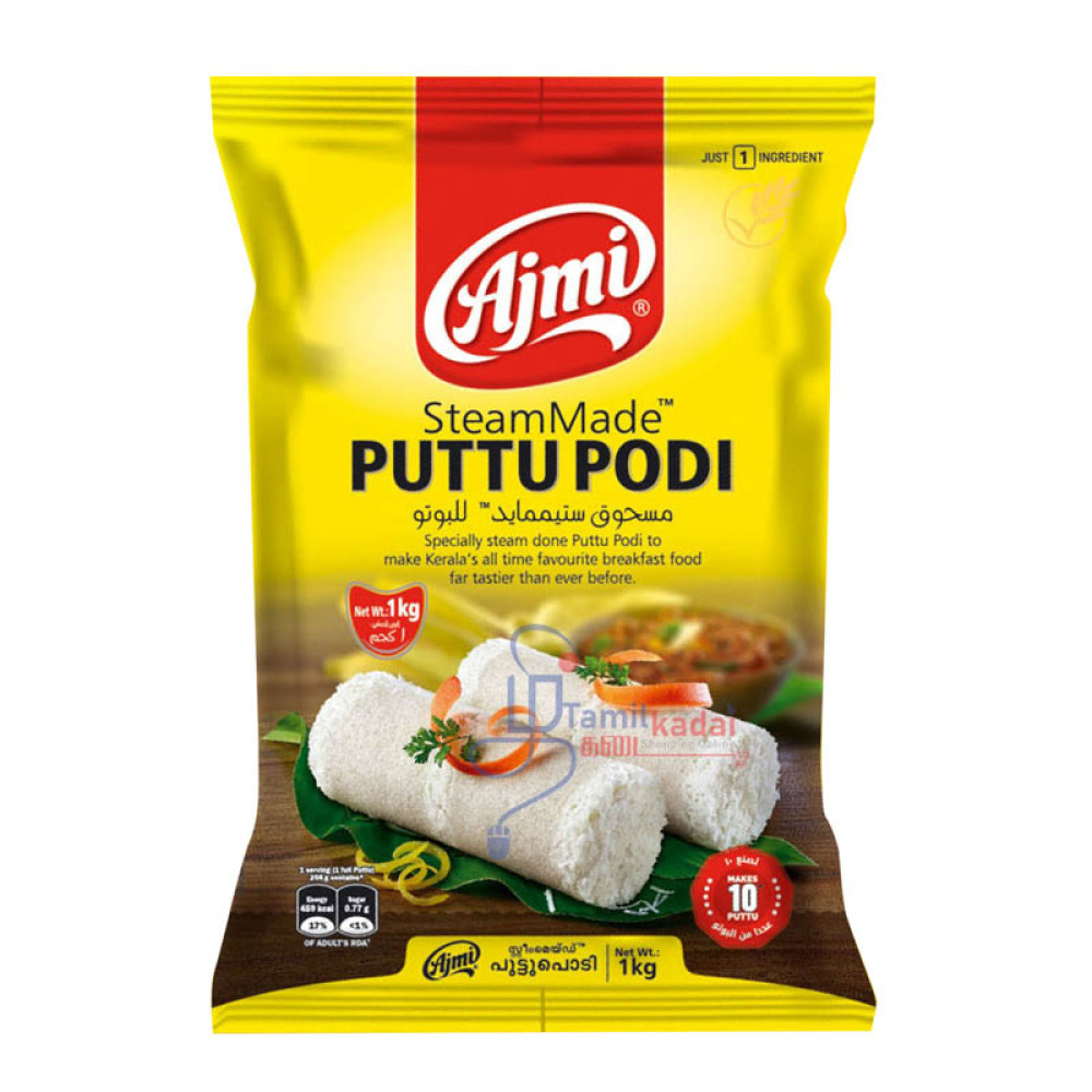 Puttu Podi (1 kg) - Ajmi - கேரளா புட்டு
