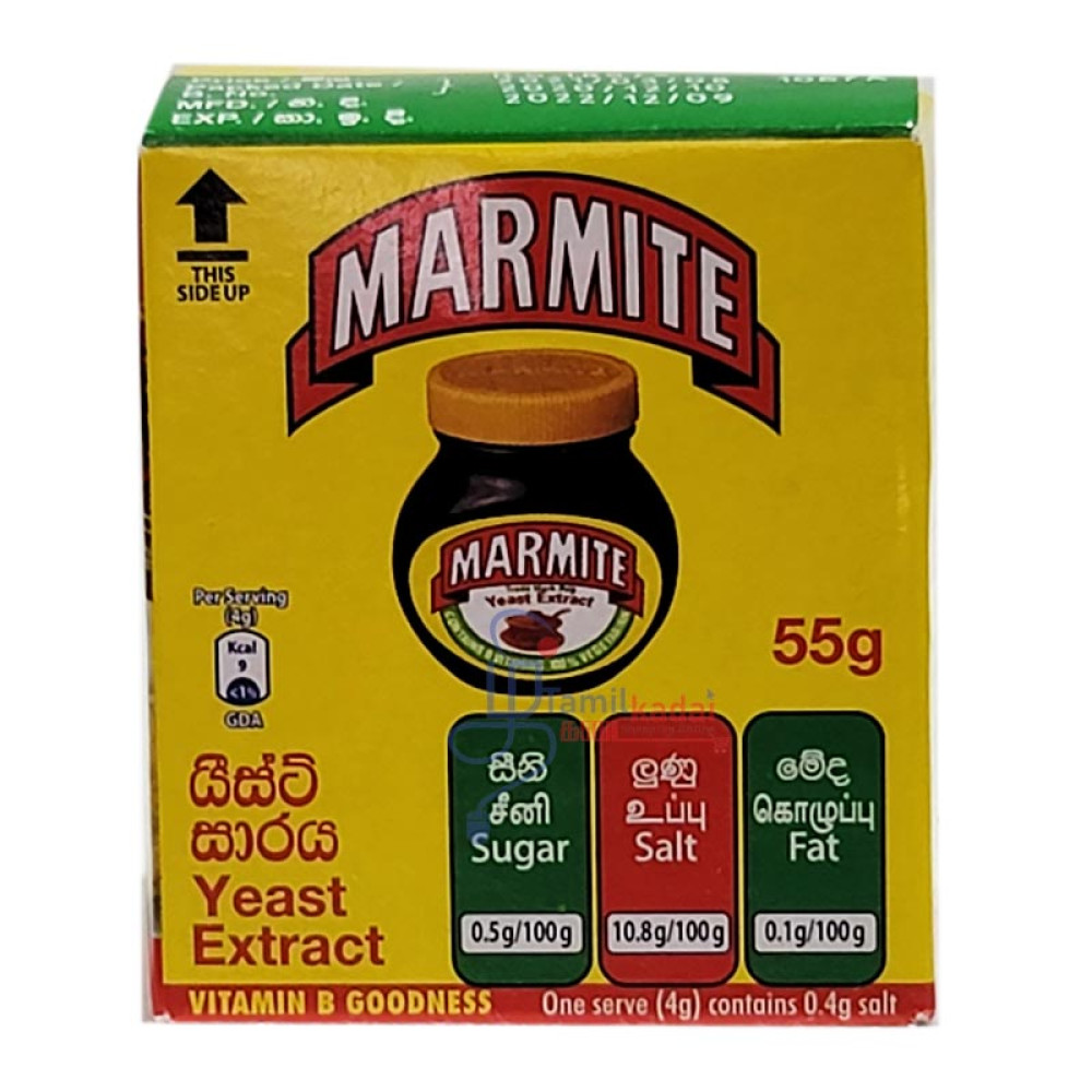 Marmite - 55g